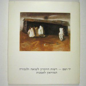 Testimony Art of Holocaust Catalog by (Curator) Salmon-Livne Art Museum 1986
